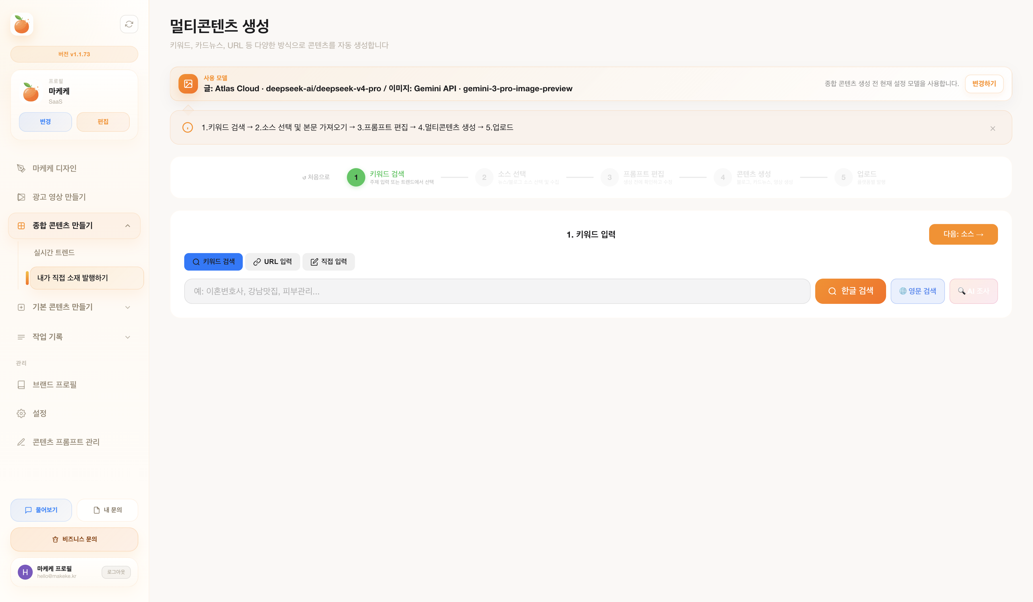 직접 소재 발행 화면