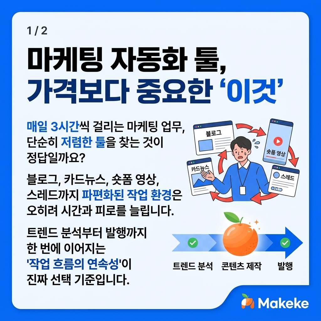 가격보다 중요한 선택 기준 카드뉴스