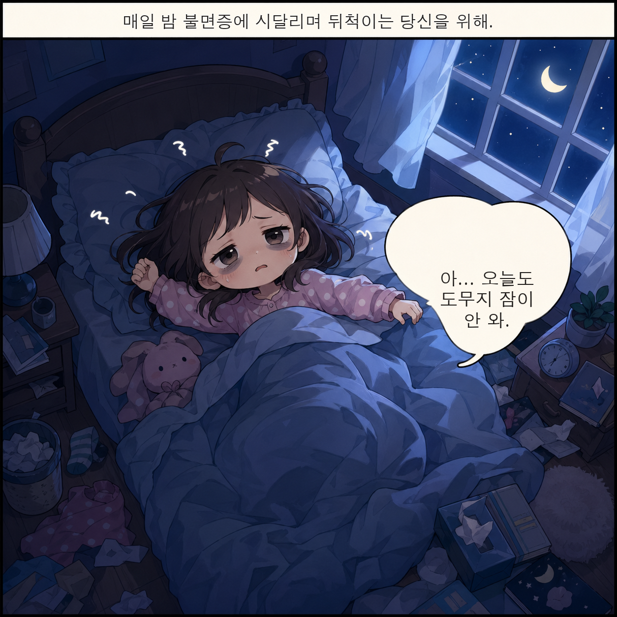 만화 이미지